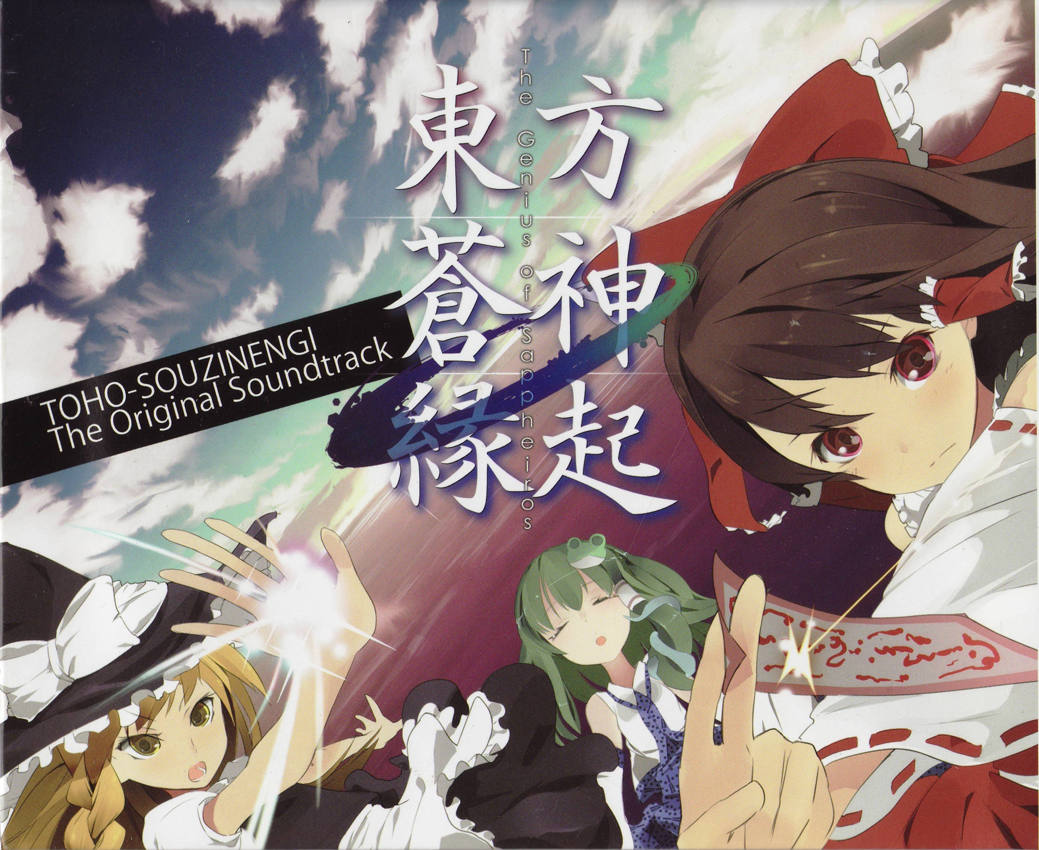 TOHO-SOUZINENGI The Original Soundtrack (2010) MP3